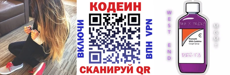 Codein напиток Lean (лин) гидра ссылка Мостовской