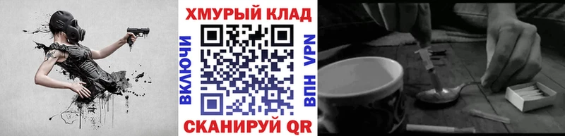 площадка формула цены наркотик Мостовской ГЕРОИН Heroin