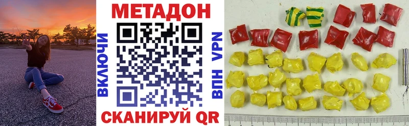 дарнет шоп  Мостовской  блэк спрут маркетплейс  Метадон methadone 